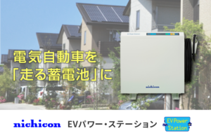 田淵電機EIBS7蓄電池に2つの新機能登場！夜間充電量の制御 ...