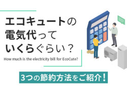 electricbill_saving