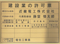 会社概要