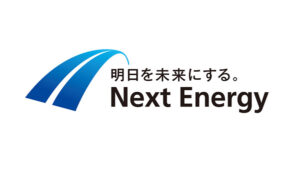 【おすすめ第3位】Next Energy (ネクストエナジー)