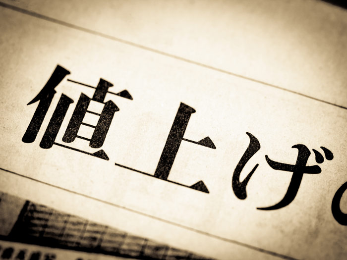 電気料金の値上げとは何が原因？