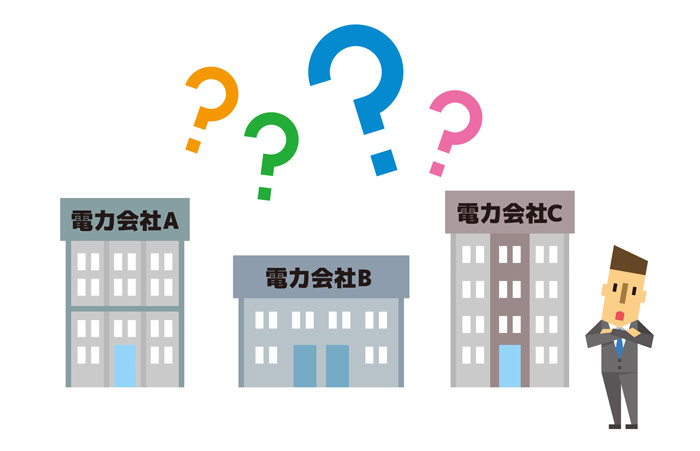 新たな電力事業の展望